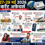 27-28 मई 2026 करेंट अफेयर्स | Daily Current Affairs in Hindi