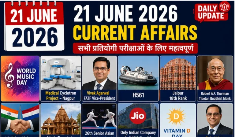 21 June 2026 Current Affairs in Hindi