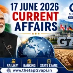 17 June 2026 Current affairs in Hindi | Daily current affairs