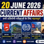 20 June 2026 Current Affairs in Hindi