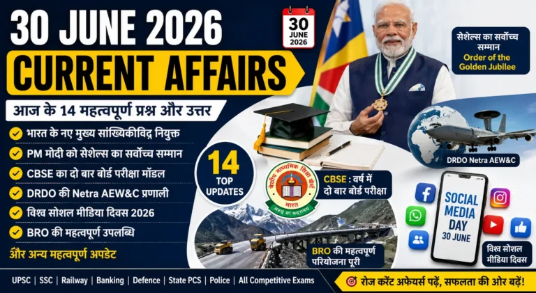 30 June 2026 Current Affairs in Hindi
