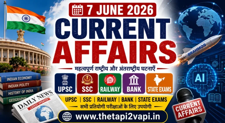 Today 7 june 2026 current affairs in hindi