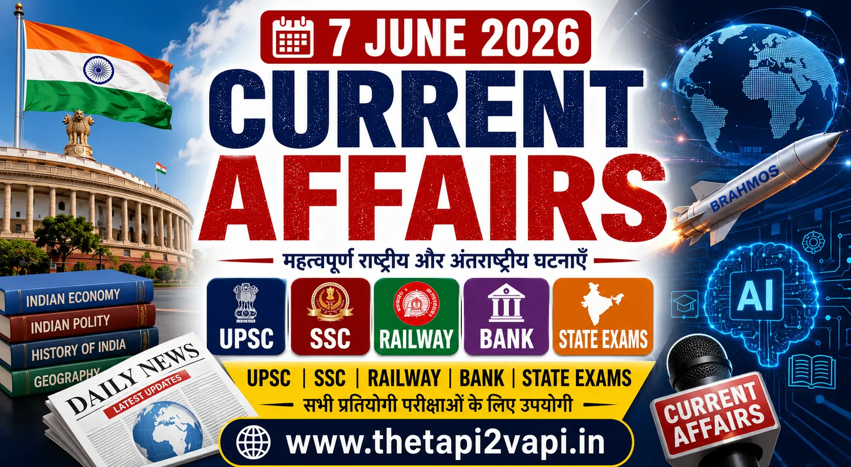 Today 7 june 2026 current affairs in hindi