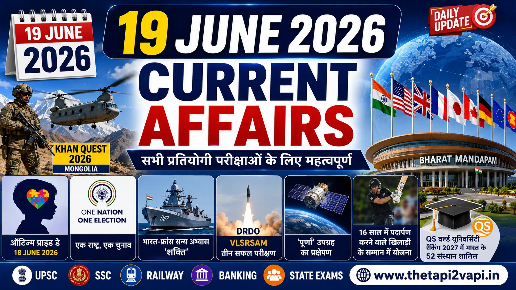 19 june 2026 current affairs in hindi