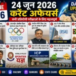 24 june 2026 current in hindi
