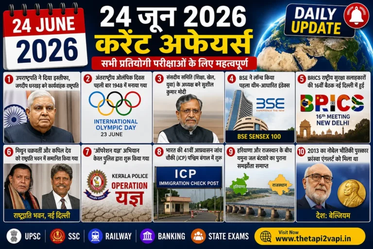 24 june 2026 current in hindi