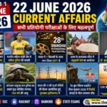 22 June 2026 Current Affairs in Hindi