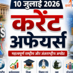 10 july 2026 Current Affairs in Hindi